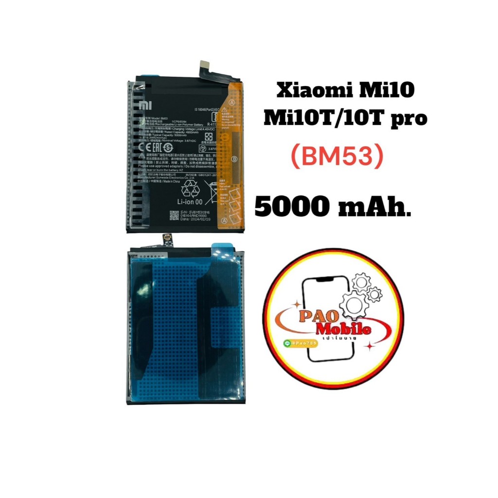 Battery Xiaomi Mi 10 / 10T / 10T Pro (BM53) มีสินค้าพร้อมส่ง
