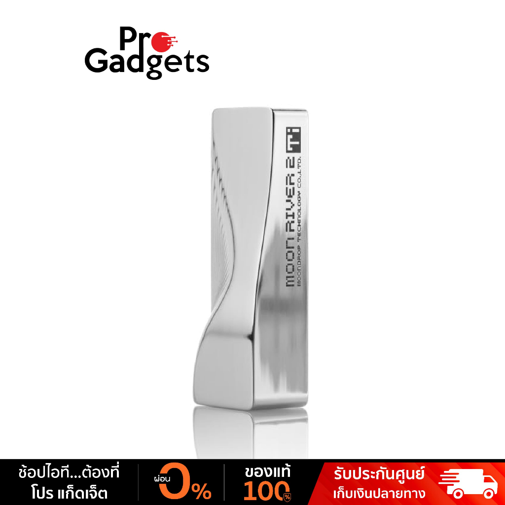 MoonDrop Moonriver 2 TI Portable USB DAC/Amp Silver แอมป์พกพา