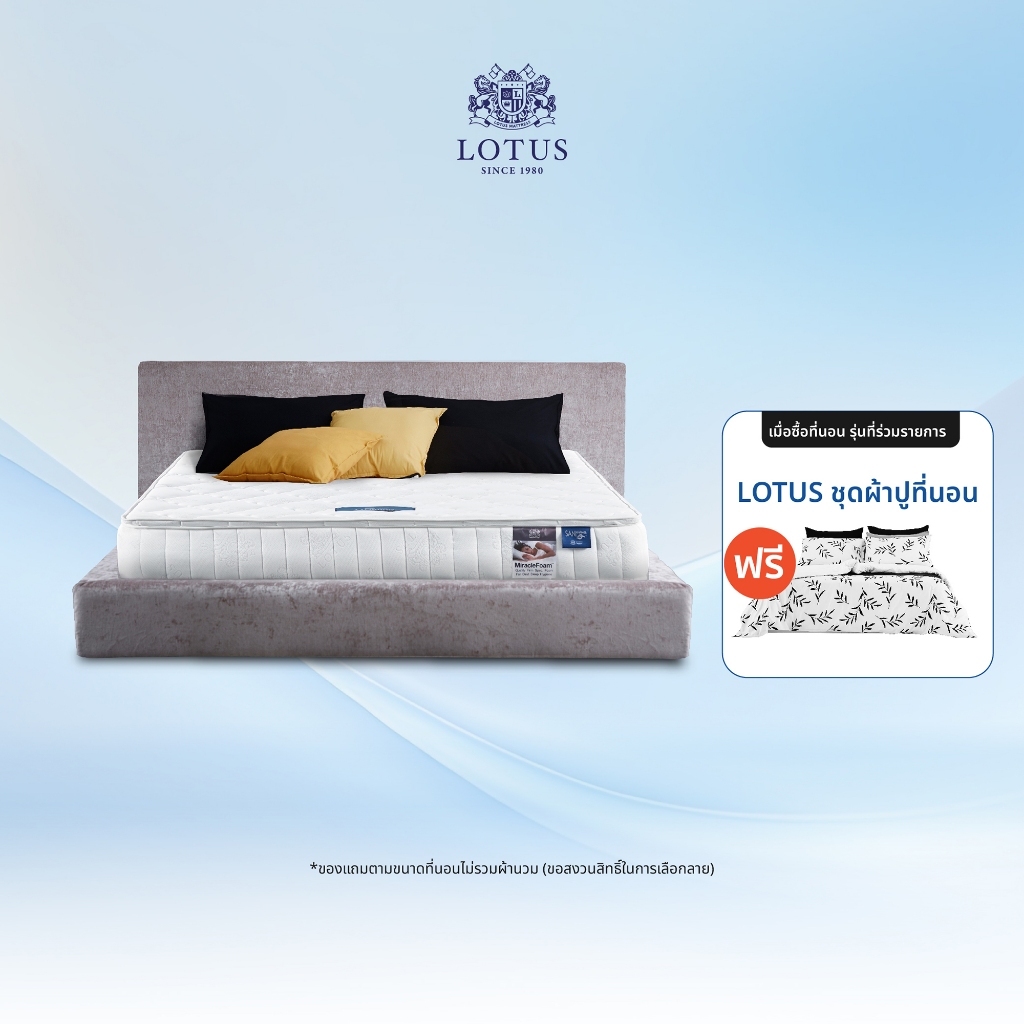 [ฟรี!ชุดผ้าปู] LOTUS ที่นอนสปริงเสริมโฟม รุ่น Premium สเปคนุ่มแน่น-แน่นสบาย ส่งฟรี