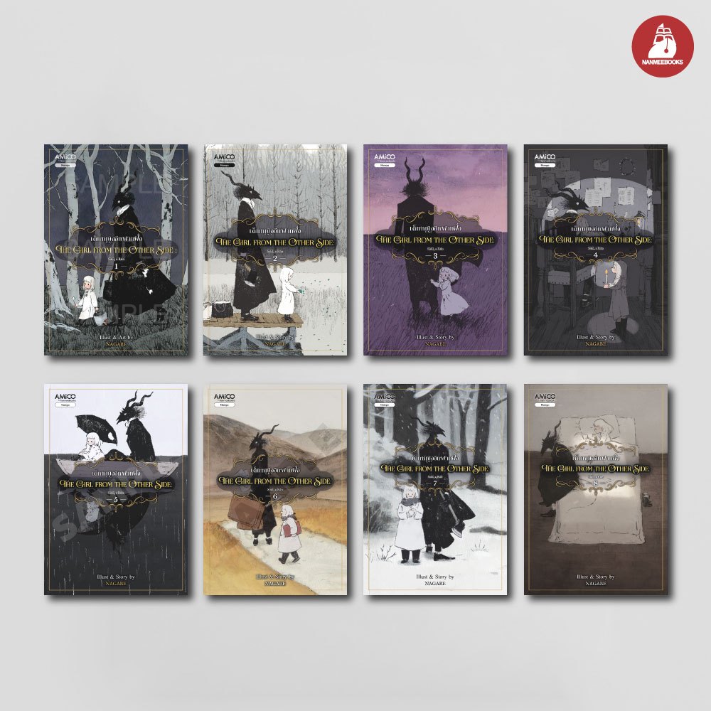 NANMEEBOOKS หนังสือ ชุด The Girl from the Other Side เด็กหญิงอีกฟากฝั่ง เล่ม 1-9 : AMICO การ์ตูน