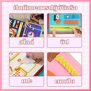 หนังสือของเล่นเริ่มต้นสําหรับเด็ก 8/10 หน้า หนังสือกิจกรรมสําหรับเด็ก หนังสือพัฒนาการเด็ก หนังสือพัฒนาการทารก