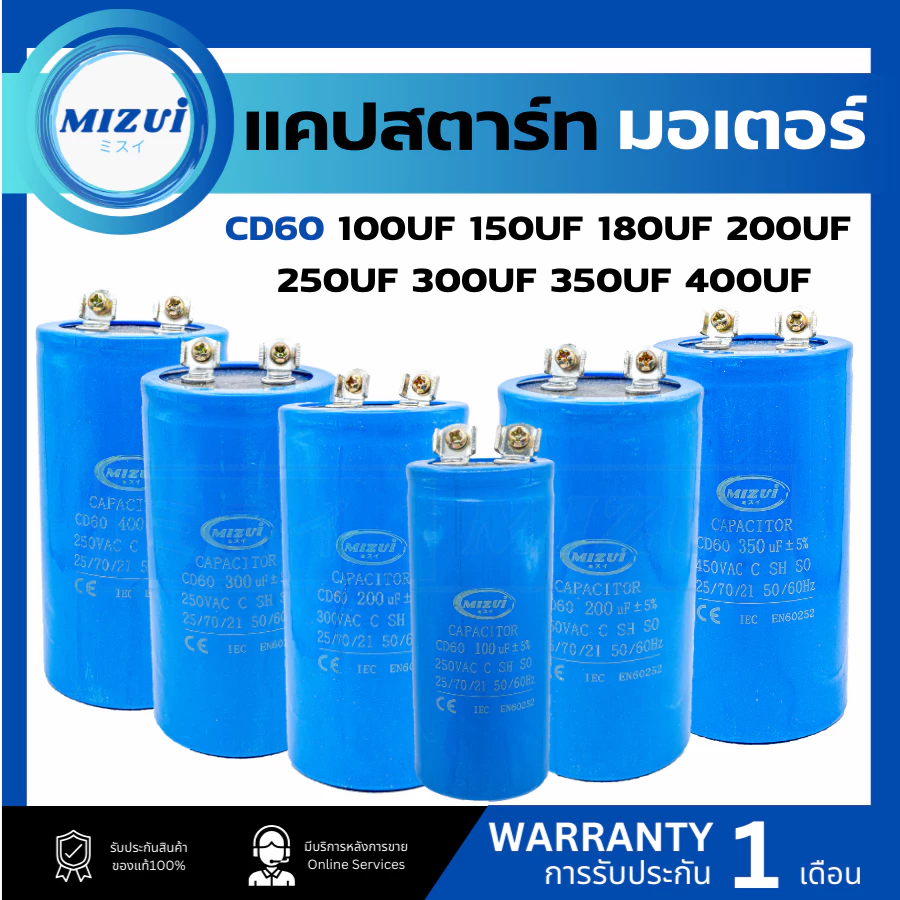 แคปสตาร์ท สตาร์ทมอเตอร์ คาปาซิเตอร์100 150 200 250 300 350 400 250 450VAC Capacitor Start