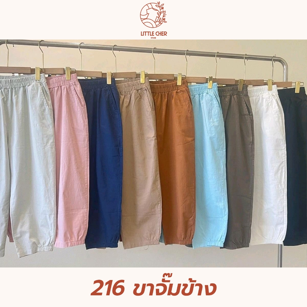 กางเกงขายาว เอวยางยืด ผ้าฝ้ายผสมลินิน ขาจั๊มข้าง ทรงสวย ใส่สบาย ฟรีไซส์ กางเกงผู้หญิง #216