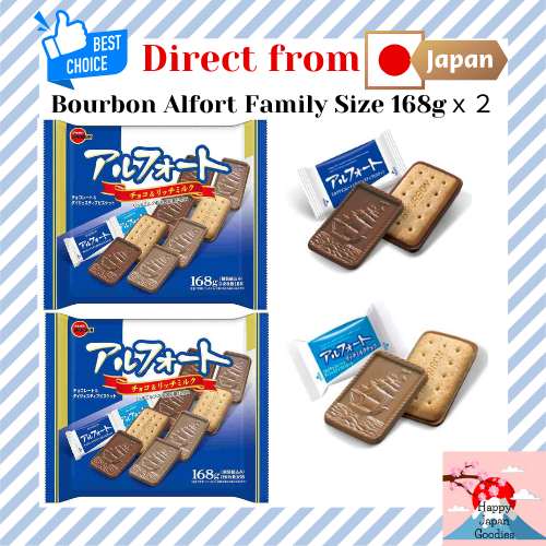 Bourbon Alfort Family Size 168g x 2bags Chocolate & Rich Milk [Direct from Japan]