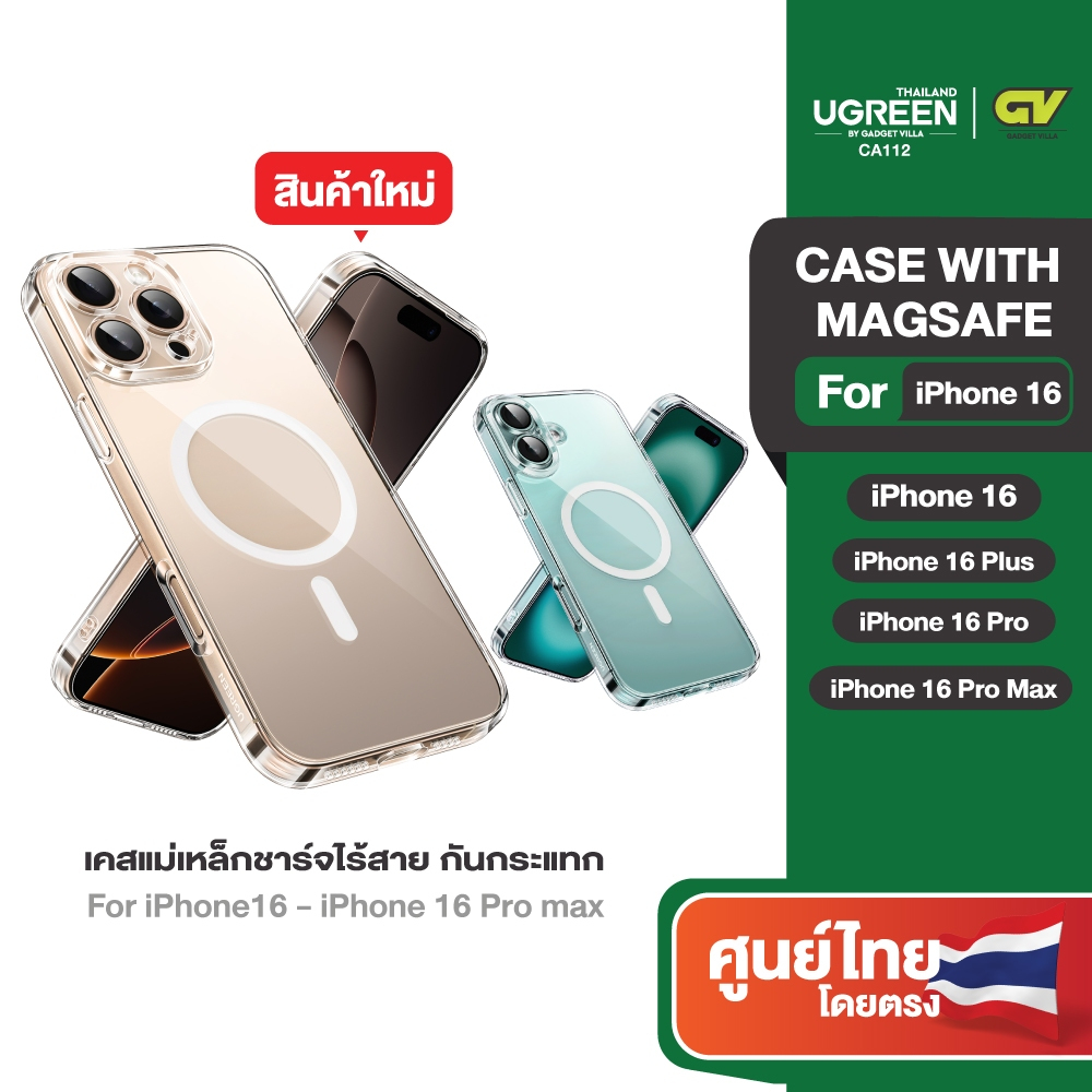 UGREEN เคสแม่เหล็กชาร์จไร้สาย สําหรับ iPhone16 กันกระแทก แบบใส มีป้องกันเคสเหลือง รุ่น CA112