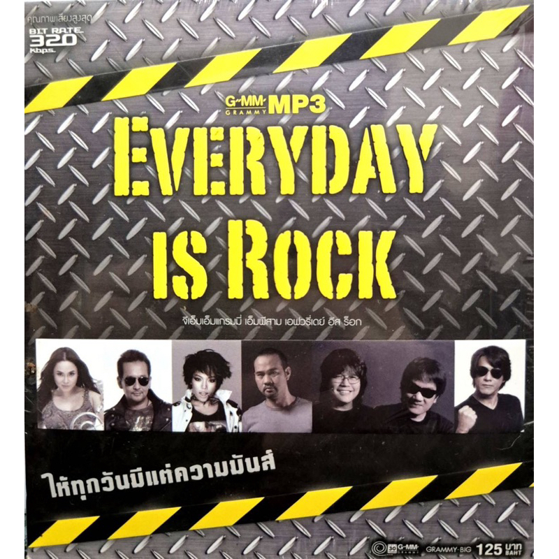 MP3 Everyday Rock แผ่นแท้ สินค้าถูกลิขสิทธิ์