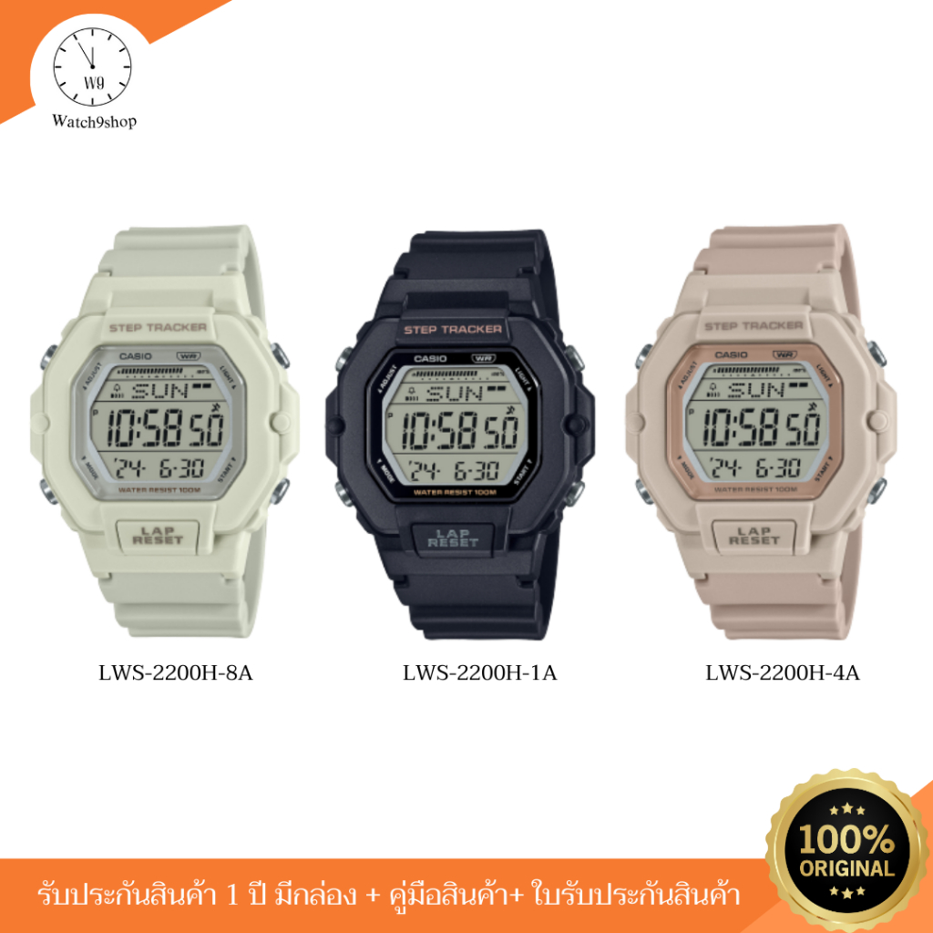 นาฬิกา CASIO ของแท้ รุ่น LWS-2200H