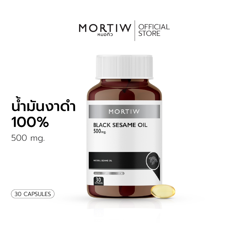 MORTIW หมอทิว BLACK SESAME OIL น้ำมันงาดำ แบล็ค เซซามีออยล์ 30 แคปซูล 500 mg.