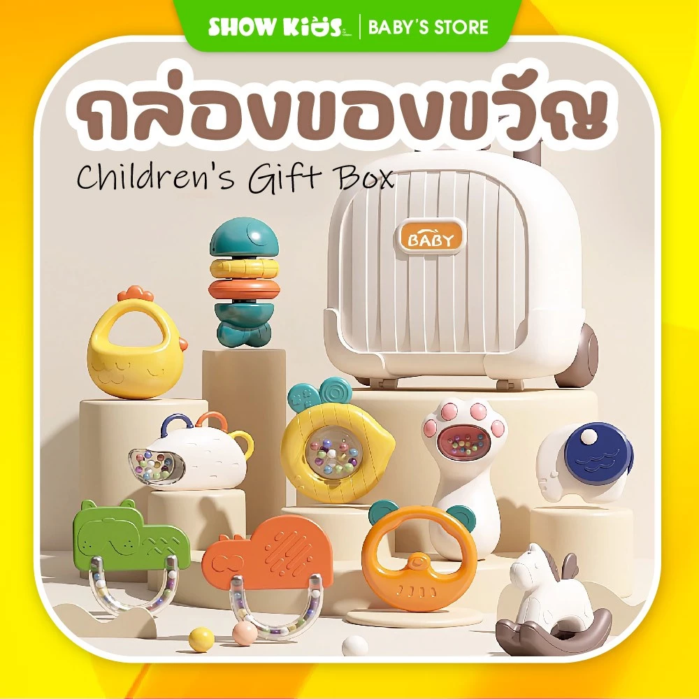 ยางกัดเด็กชุด10ชิ้น ของเล่นยางกัด ยางกัดของเด็ก ของขวัญเด็ก 3-36 เดือน Newborn Gift Teether Rattle