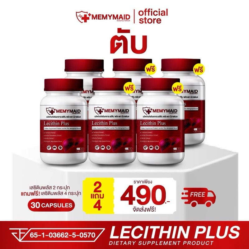 (เซ็ตสุดคุ้ม 2แถม4 = 490฿) MEMYMAID บำรุงตับ มีมาย์เมด อาหารเสริมดูแลตับ มีสารสกัดจากธรรมชาติมากกว่า11ชนิด