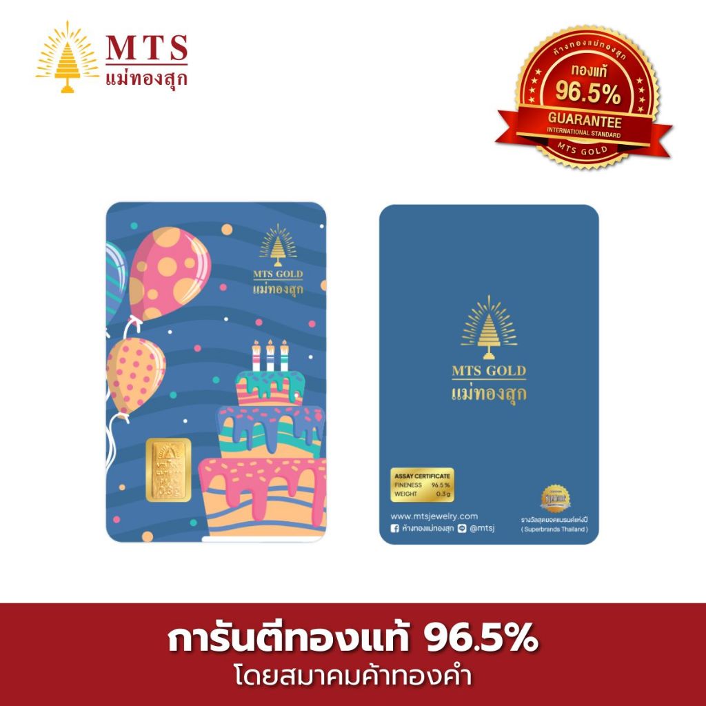 MTSGOLD ทองแท่ง แผ่นทอง 0.3 กรัม