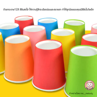ของเล่นเด็ก งานฝีมือ แก้วประดิษฐ์ งานศิลปะ รูปสัตว์ต่างๆ 12แบบ ของเล่นเด็กอนุบาล 5ขวบ+ DIY