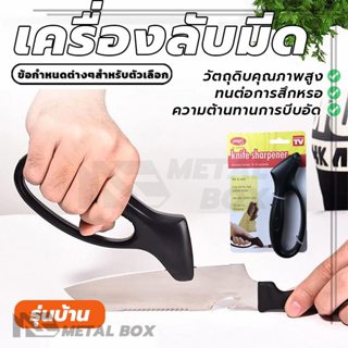 ที่ลับมีด หินลับมีด เครื่องลับมีดด้ามไม้ ใช้มันได้ทุกที่ ใบม…