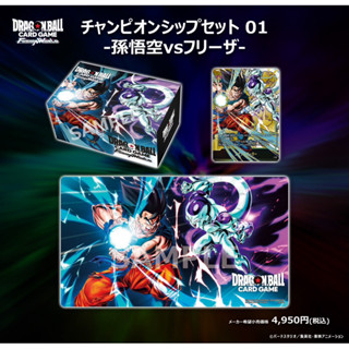 DRAGONBALL SUPER CARD GAME FUSION WORLD Champion Set Vol. 1-…