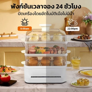 SANDE หม้อนึ่งไฟฟ้าขนาด 32L/40L อเนกประสงค์ ใช้สำหรับนึ่งผัก ปรุงอาหาร นึ่งปลา ตั้งเวลาได้ เหมาะสำหรับห้องครัวที่บ้าน