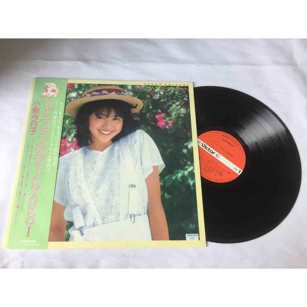 小泉今日子 KYOKO KOIZUMI MY FANTASY  POP VICTOR  ขนาด 12 นิ้ว  LP A36