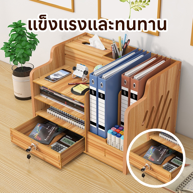 ชั้นวางหนังสือไม้ แฟ้มใส่เอกสาร แฟ้มจัดเก็บ ที่ใส่กระดาษA4 ที่ใส่ปากกา ที่ใส่หนังสือ ที่ใส่สมุด ชั้นวางของบนโต๊ะ
