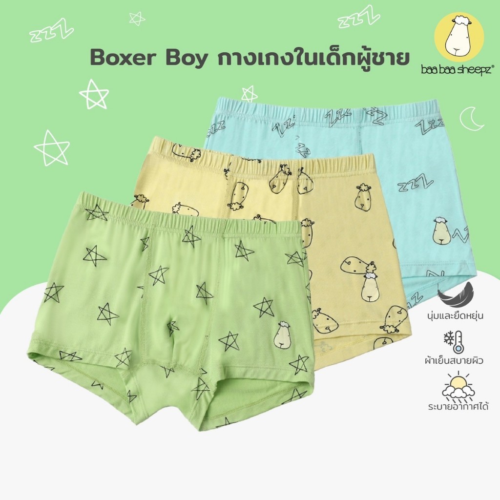 Baa baa sheepz กางเกงในเด็กผู้ชายใยไผ่ Plus ลาย Plain Colour คละสี หลายสี ไซส์ 1–12 ขวบ กางเกงในเด็ก