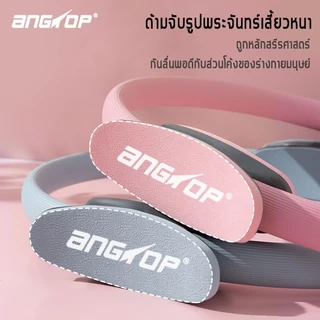 ห่วงพิลาทิสANGTOPห่วงลดน่อง ลดต้นขา pilates ring พิลาทิสริง ห่วงลดต้นขา ห่วงโยคะ ห่วงลดขา ที่ลดต้นขา
