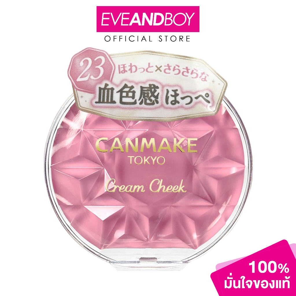 CANMAKE Cream Cheek #23 Cupid Pink แคนเมค ครีม ชีค