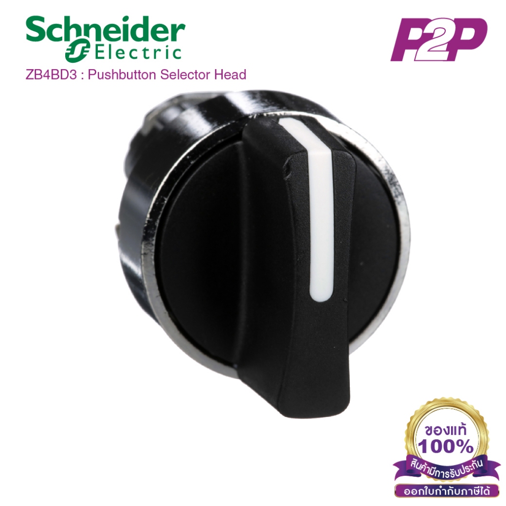 ZB4BD3 : Selector switch head, Harmony XB4, metal, black, 22mm, 3 positions, stay put - Schneider by