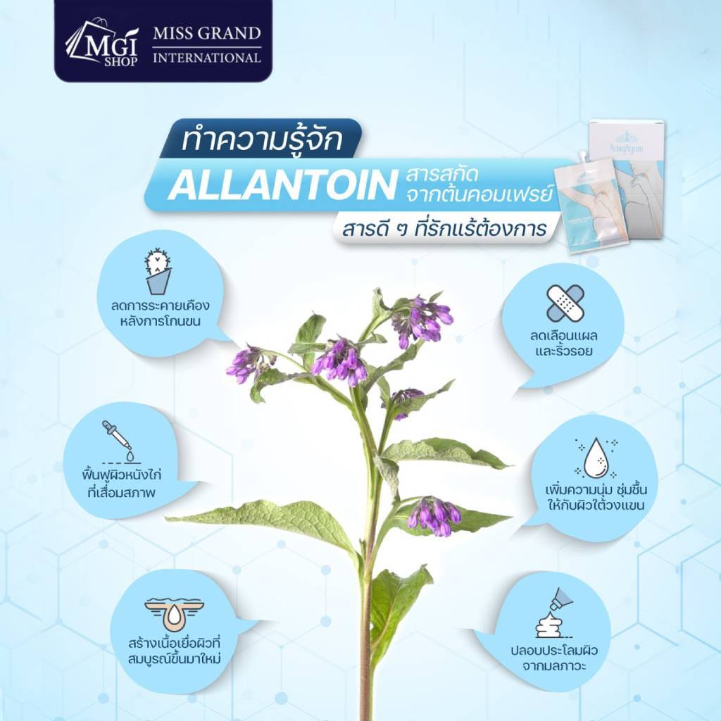 MGI เซรั่มรักแร้นางงาม บำรุงผิวใต้วงแขน ขจัดกลิ่น ผลัดเซลล์ผิว เนื้อบางเบา อ่อนโยน Underarm Serum - รูปที่ 5