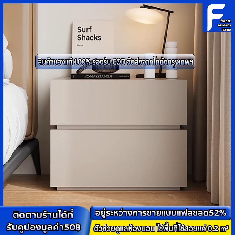 forest modern home โต๊ะข้างเตียง โต๊ะข้างเตียงอเนกประสงค์ ตู้เก็บของข้างเตียง 2 ลิ้นชัก