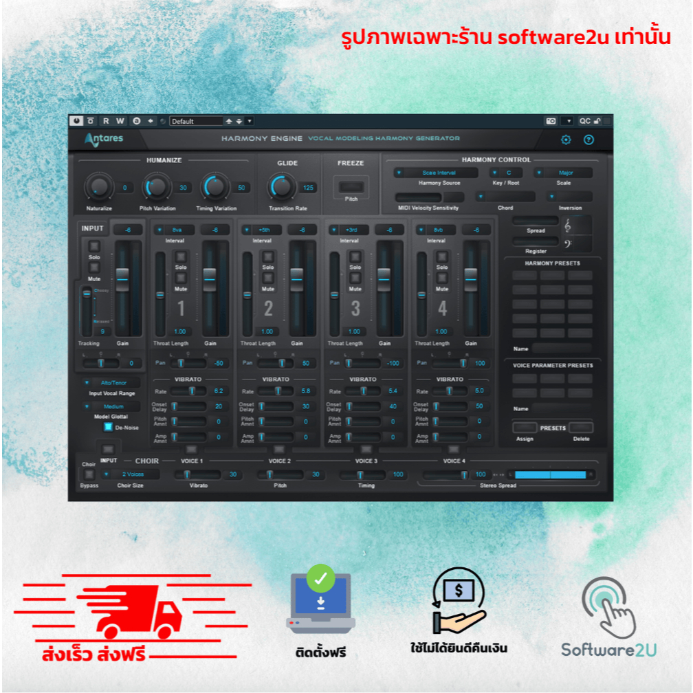 Harmony Engine ปลั๊กอินเสียงประสาน [windows][ตัวเต็ม][ถาวร] ส่งฟรี