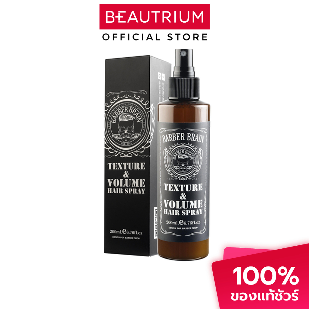 BARBER BRAIN Texture & Volume Hair Spray ผลิตภัณฑ์จัดแต่งทรงผม 200ml