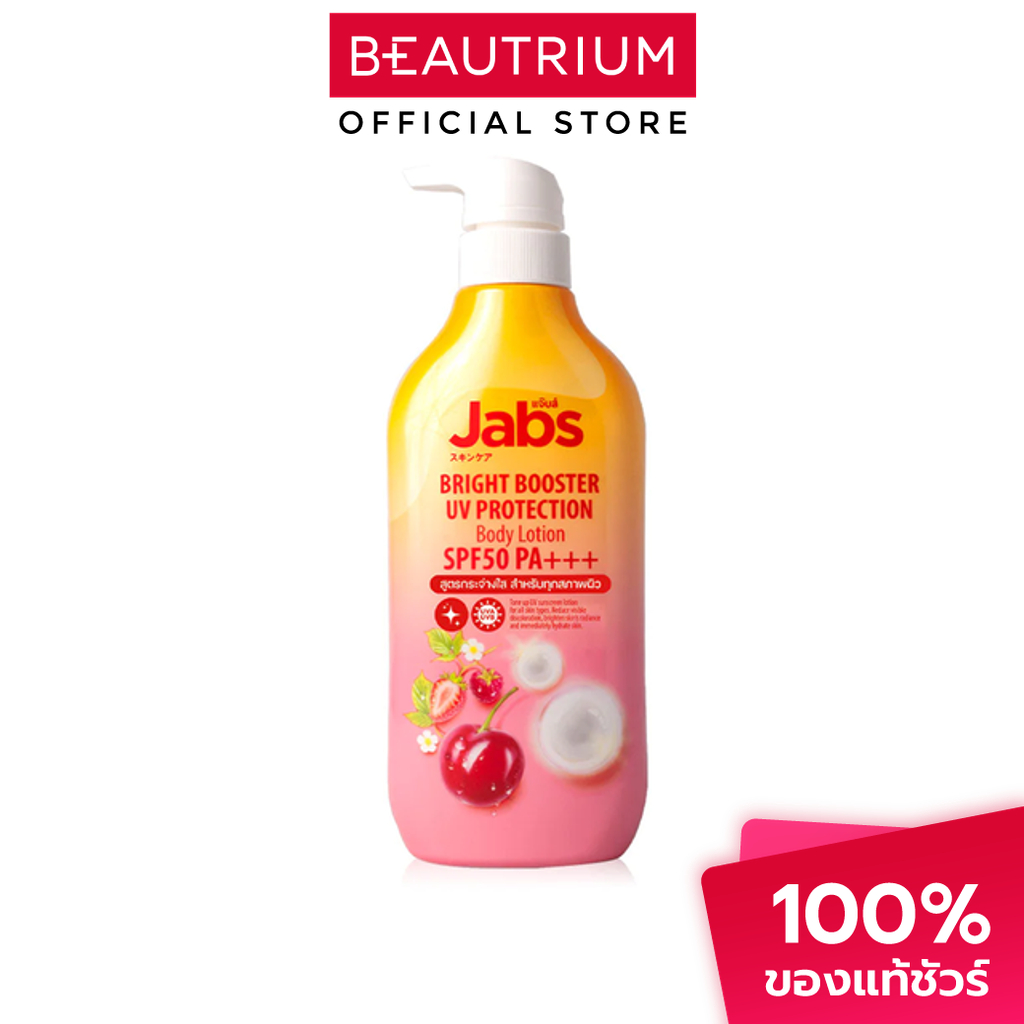 JABS Bright Booster UV Protection Body Lotion SPF50 PA+++ ผลิตภัณฑ์บำรุงผิวกาย 450ml
