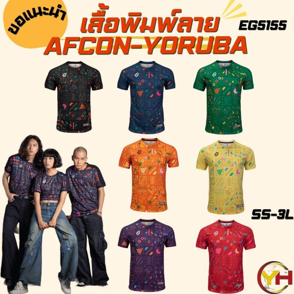 EGO SPORT X AFCON YORUBA รหัส EG5155 เสื้อกีฬาคอกลม พิมพ์ลายชนเผ่าแอฟริกา รุ่นใหม่ล่าสุด พร้อมส่ง