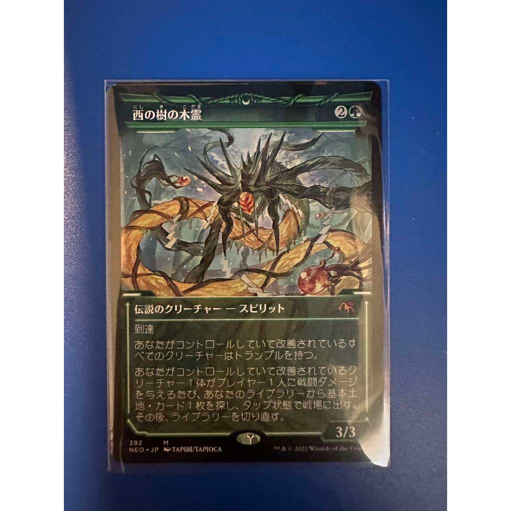 Kodama of the West Tree (Showcase) ภาษาญี่ปุ่น การ์ด Magic The Gathering ของแท้ จากชุด Kamigawa: Neo