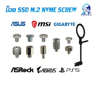 ⚙️🔩 น็อต m2 น็อต ssd nvme screw น็อต m.2 🔩⚙️