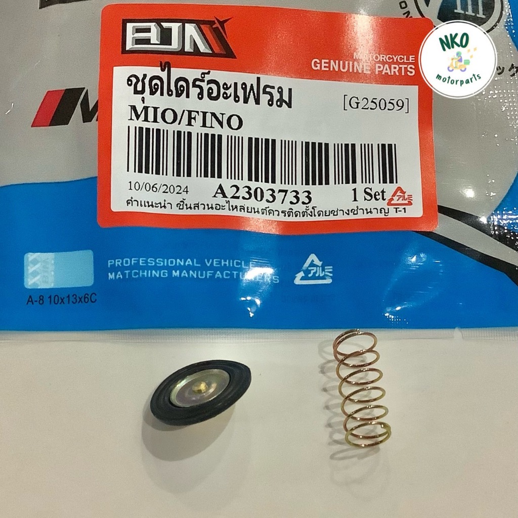 (ส่งไว) แผ่นไดรอะเฟรม ชุดไดร์อะเฟรม MIO, FINO, SPARK เก่า ตัวดักน้ำมัน ลิ้นอากาศ มีโอ ฟีโน่ ชุดซ่อม ไดอะเฟรม #BJN2