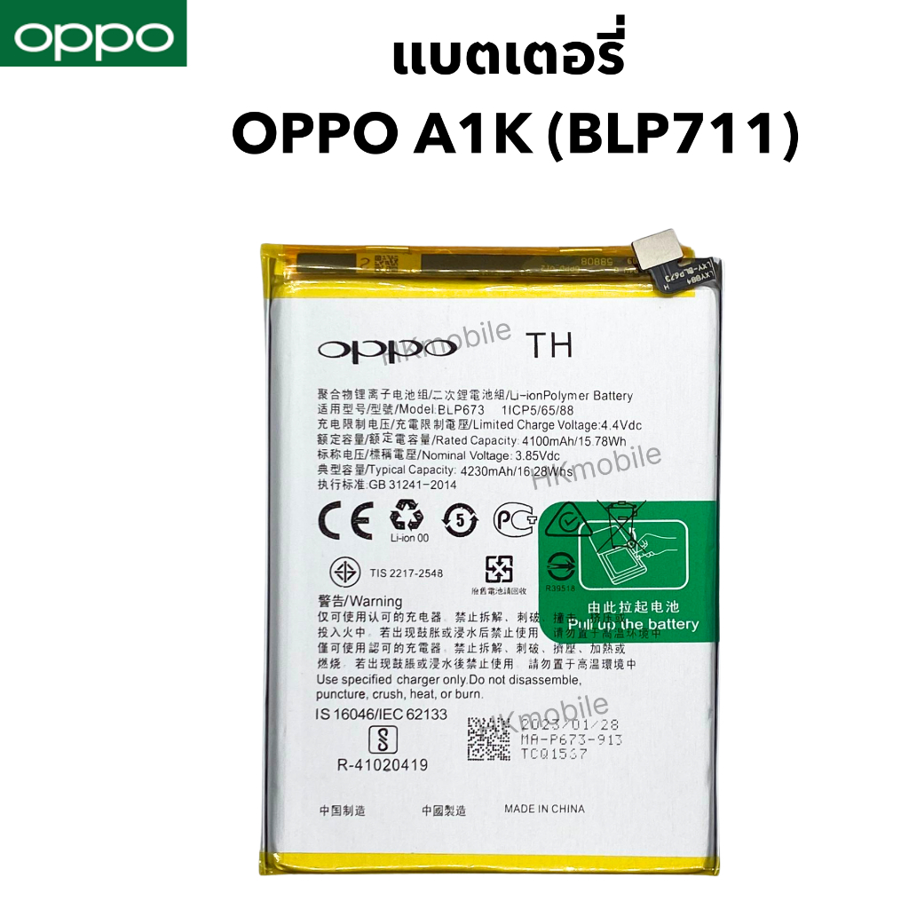 แบตเตอรี่ OPPO A1K (BLP711) 4000mAh  Original 100% oppo a1k แบตแท้ แบตตรงรุ่น
