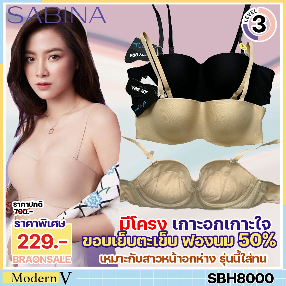 รหัส SBH8000 *งานเซลล์ราคาพิเศษ* Sabina (มีไซส์เล็ก 30/65) เสื้อชั้นใน เกาะอก (มีโครง) รุ่น Soft Doomm SBXH