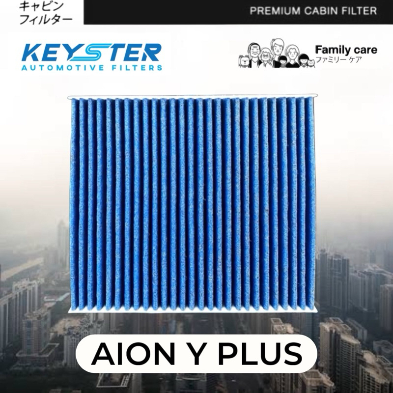 HEPA H12 ไส้กรองแอร์ AION Y PLUS  ป้องกัน PM2.5 #M-GA053