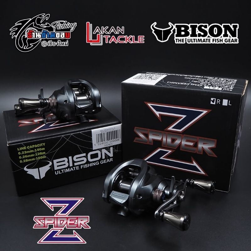 รอกเบท BISON SPIDER Z (หมุนซ้าย , ขวา)