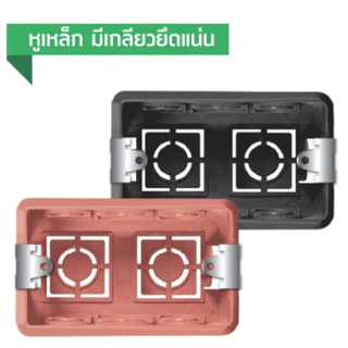 NANO Flash BOX บล็อกฝัง บล็อคฝัง หูเหล็ก 2"x4" 4"x4" รุ่น 408 408B 408M 408BM 409 409B 409M