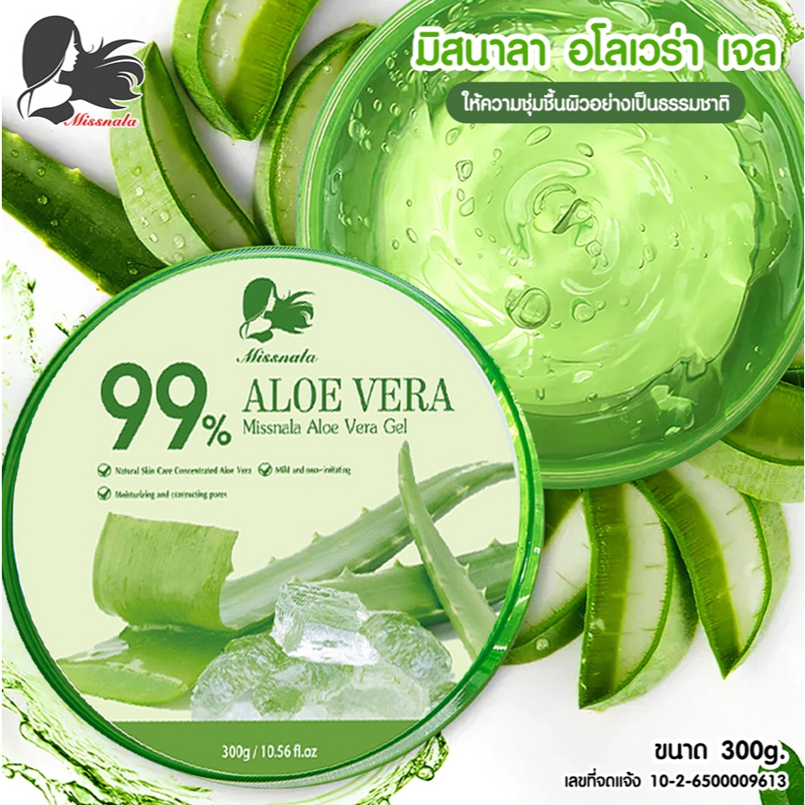 อโลเวร่าเจล เจลว่านหางจระเข้ เจลซ่อมผิว aloevera gel กระชับรูขุมขน บำรุงผิวพรรณ 300g.