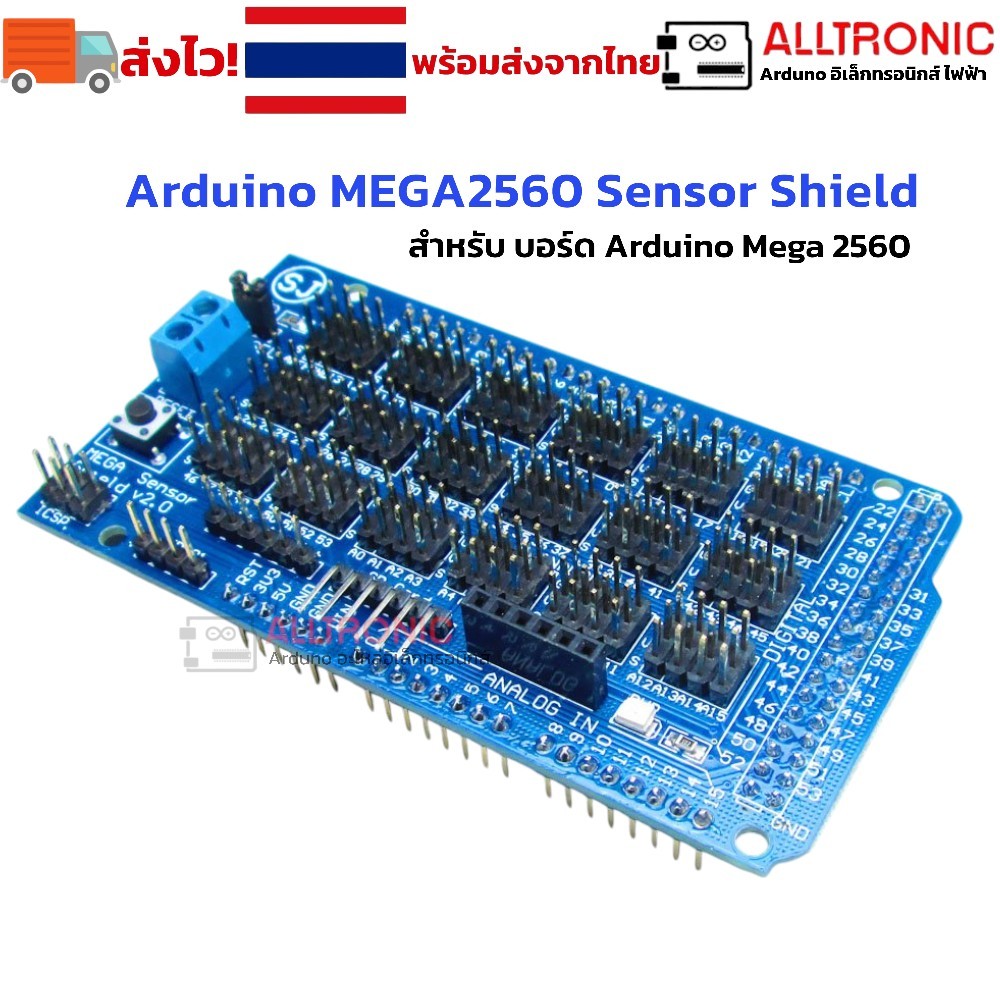 Arduino MEGA2560 Sensor Shield สำหรับ บอร์ด Arduino Mega 2560