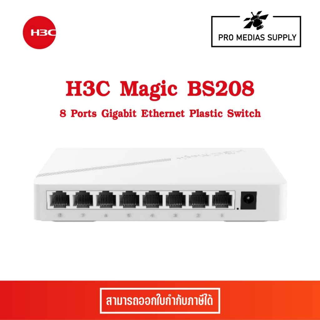 H3C Magic BS208 8 Ports Gigabit Ethernet Plastic Switch