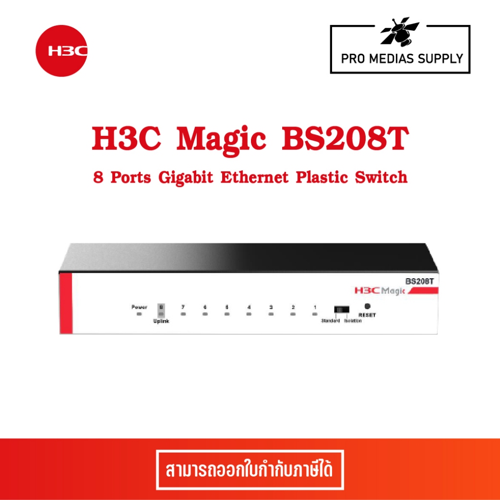 H3C Magic BS208T 8 Ports Gigabit Ethernet Switch