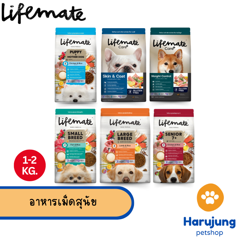 Lifemate ไลฟ์เมท อาหารเม็ดสุนัข Care+ เกรดพรีเมี่ยม เกรนฟรี สำหรับสุนัขโต ขนาด 1-2 kg
