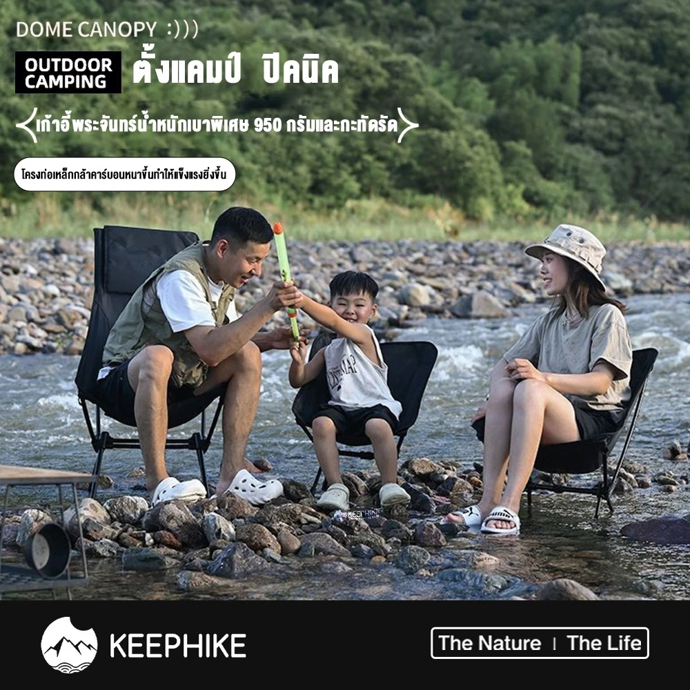 KEEPHIKE เก้าอี้แคมป์ปิ้งพับได้ อลูมิเนียม thumbnail 3