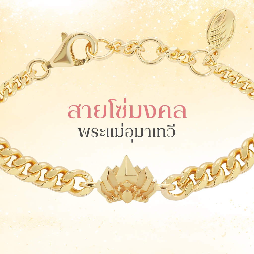 PUJA BLESSING CHAIN BRACELET ORIGINAL สายโซ่มหามงคล ขนาด original พระพิฆเนศ พระแม่ลักษมี ท้าวเวสสุวรรณ *ปลุกเสกแล้ว*