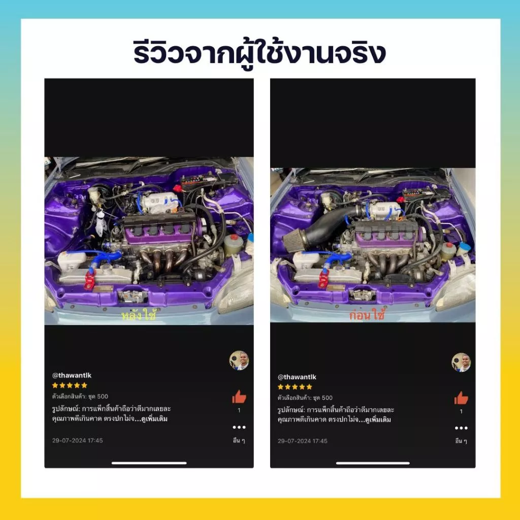 ชุดทำน้ำยาล้างห้องเครื่อง (Engine Degreaser), น้ำยาขจัดคราบน้ำมัน, น้ำยาทำความสะอาดเครื่องยนต์ thumbnail 6