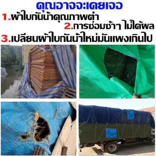 ⛺️กันน้ำได้นานถึง 100 ปี⛺️เทปกันน้ำซึม เทปซ่อมผ้าใบกันน้ำ รถบรรทุก กันสาดกลางแจ้ง เทปซ่อม ความหนืดสูง เทปกาวติดผ้าใบ
