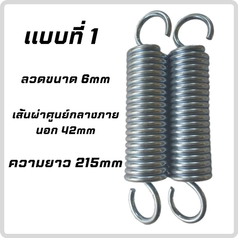 ลวดสปริงดึงอุปกรณ์การเกษตร ขนาด 6 มม. thumbnail 3