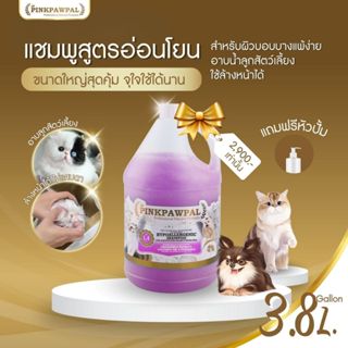 L4:แชมพูสูตรอ่อนโยน แก้แพ้ เร่งขนยาว( Facial and kitten Sham…